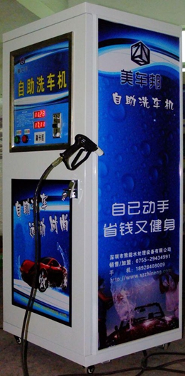 ZN-MCB-01微水加泡沫清洗机代理微水加泡沫洗车机图片