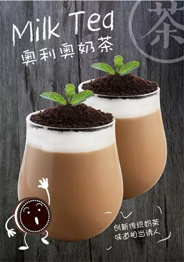 奶茶贵州奶茶店加盟多少钱