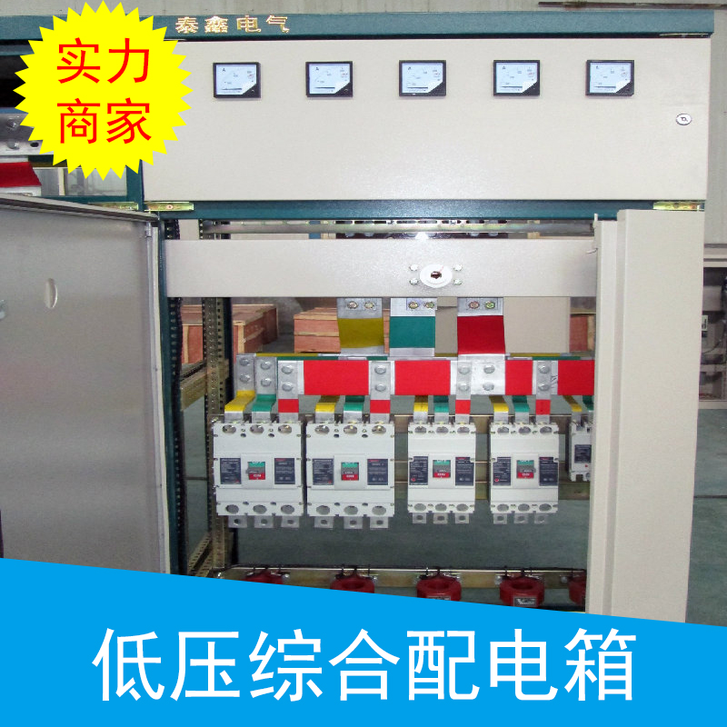 电网改造低压成套配电装置，XZW系列户外低压综合型配电箱