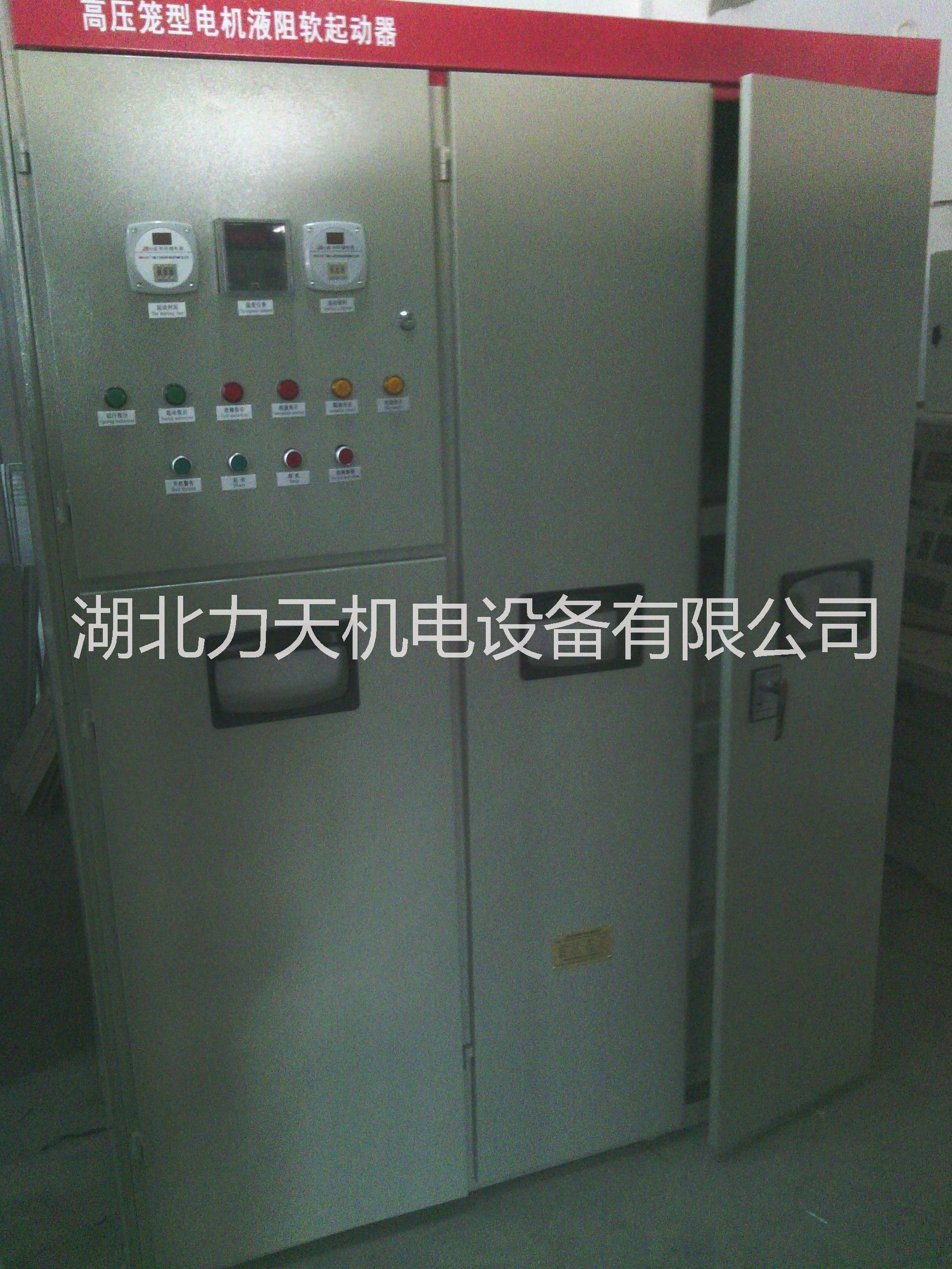襄阳市高压电机起动柜水阻柜厂家厂家