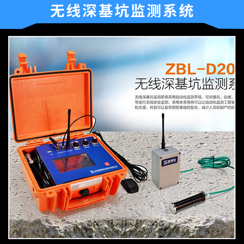 ZBL-D2000无线深基坑监测系统自动化智能在线监测管理系统图片