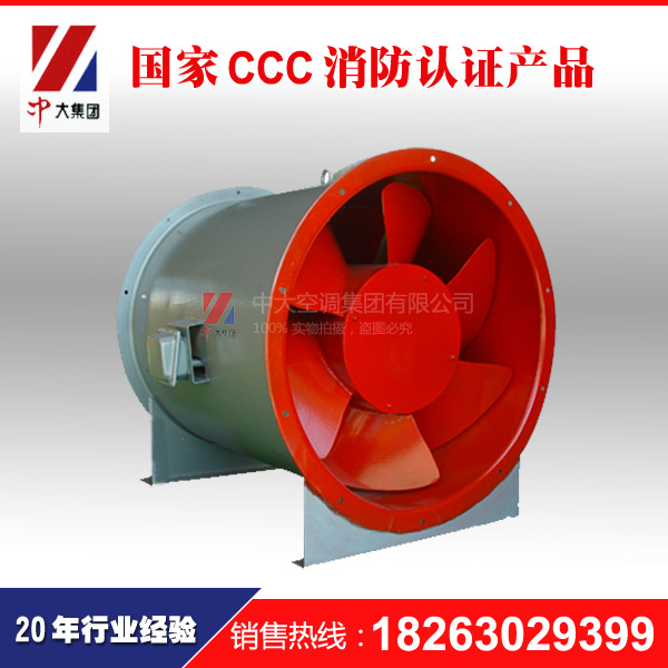HTF-II排烟风机 消防CCC排烟风机 高温节能混流风机