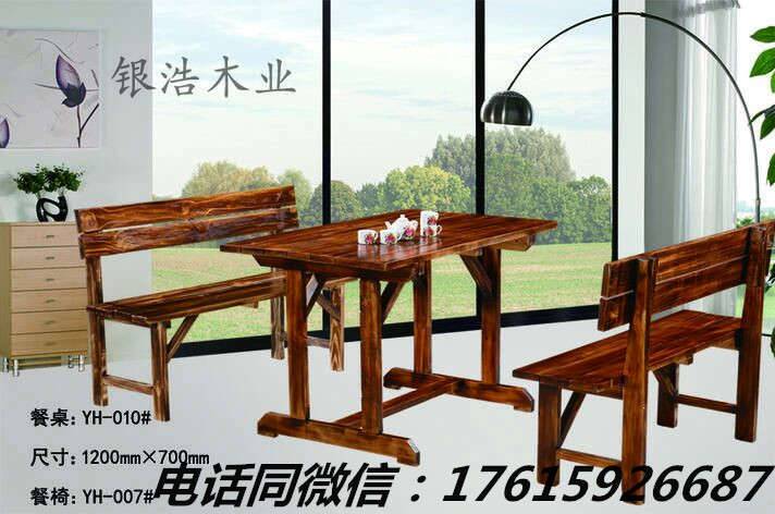 实木家具碳化木批发餐桌餐椅实木家具图片采购商机