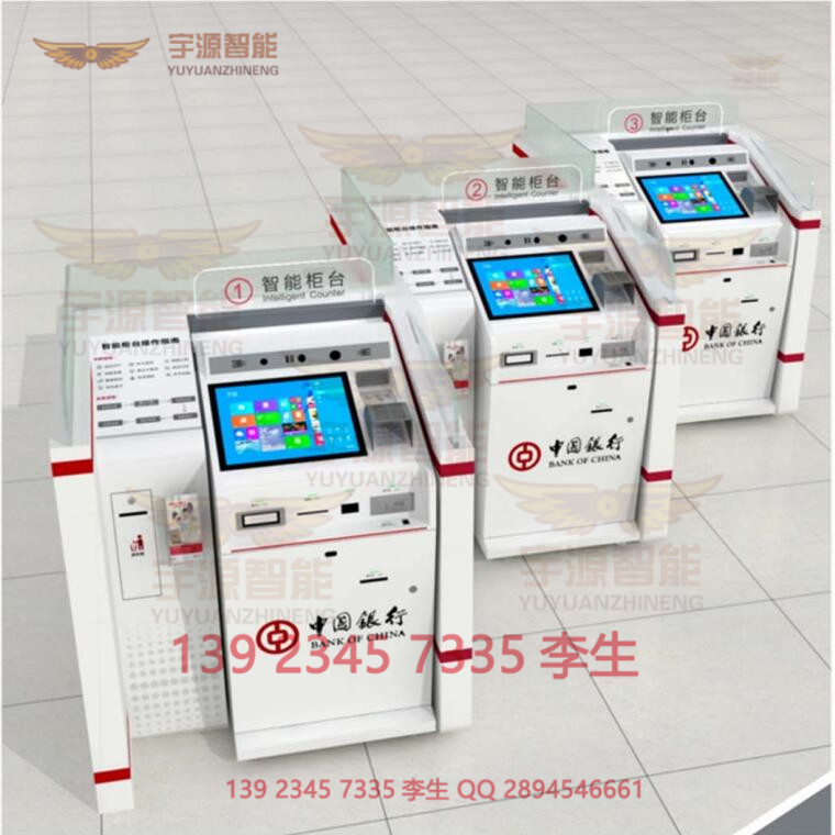 中国银行智能柜台机柜|智能银行机罩|智能柜台服务区标识