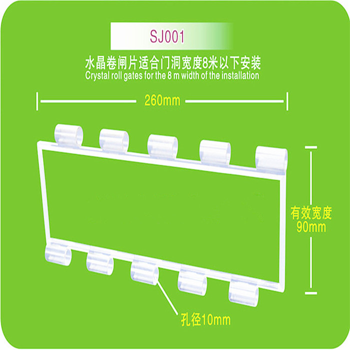 厂家批发001款1.2厚水晶门厂家水晶门 001款1.2mm厚水晶片 水晶卷帘门 厂家批发001款1.2厚水晶门