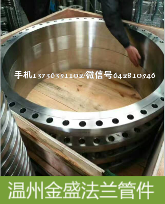 温州市不锈钢大口径对焊法兰厂家316L 304不锈钢大口径对焊法兰