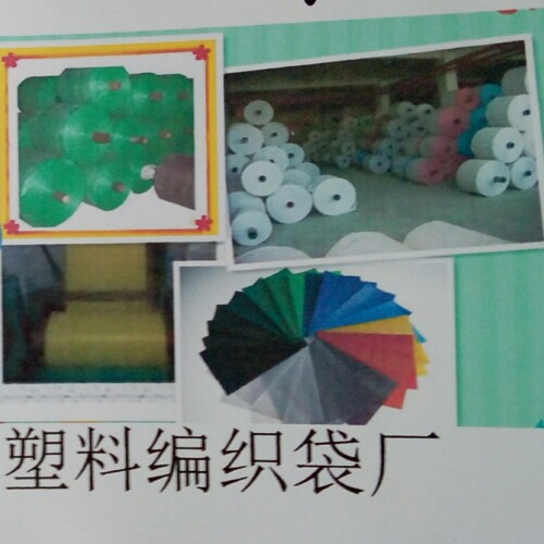 天津编织袋厂家销售吨包厂家直销图片