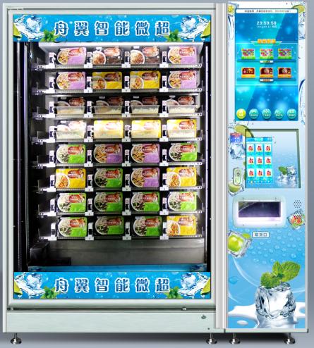 厂家直供制冷型自动贩卖机货速冻食品自动售货机图片
