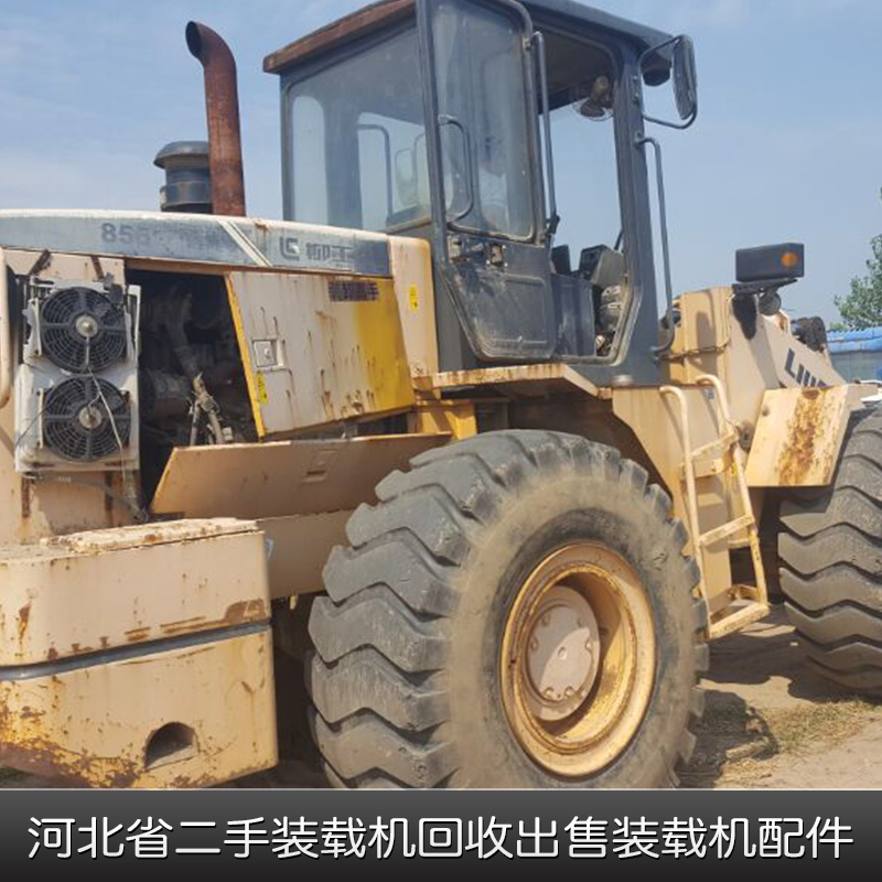 河北省二手装载机回收出售装载机配件废旧工程机械报废汽车回收