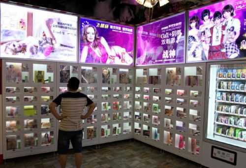 北京情-趣用品自动售货机价格图片