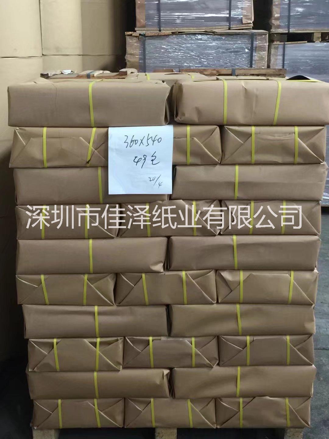深圳环保牛皮纸厂家广东环保牛皮纸批发深圳环保牛皮纸生产商