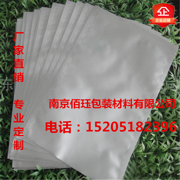 南京电子防静电铝箔袋真空铝箔袋批发