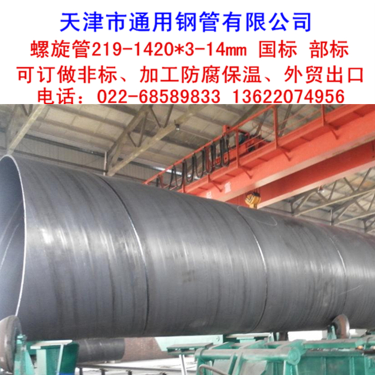 供应国标Q235B螺旋管用于输水供热工程 厂家直销图片