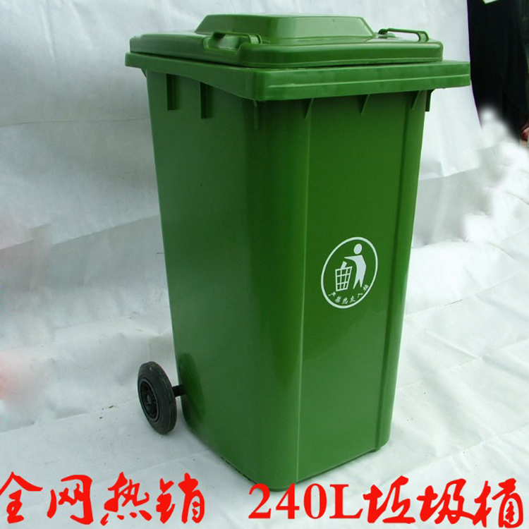 240L塑料环卫垃圾桶 厂家直供环卫垃圾桶户外大型垃圾桶 室外垃圾箱