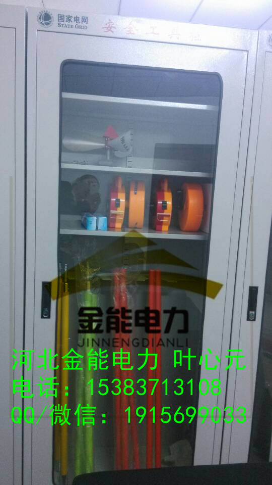 河北金能厂家JN-AD定制安全工具柜，质量好功能全 安 全工具柜