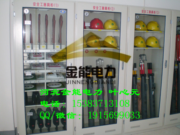 河北金能厂家JN-AD定制安全工具柜，质量好功能全 安 全工具柜