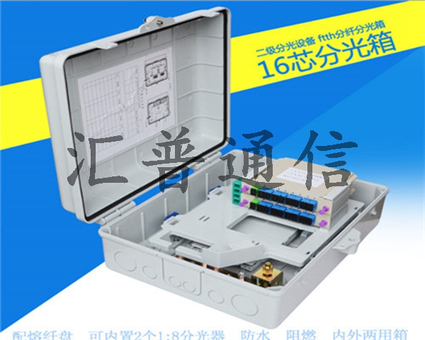 光分路器箱，分光器，塑料光分路器，塑料光分路器箱，分路器箱