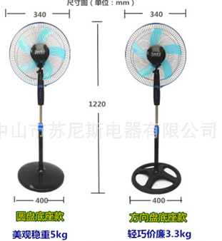 广东落地扇厂家供应商 电风扇经销商电话 电风扇厂家直销