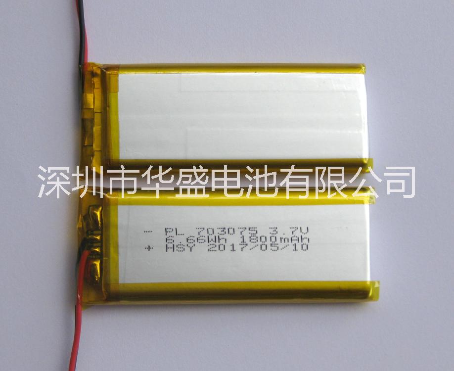 深圳华盛电池供应PL703075聚合物锂电池智能照明灯具电池LED灯具电池703075聚合物锂电池图片