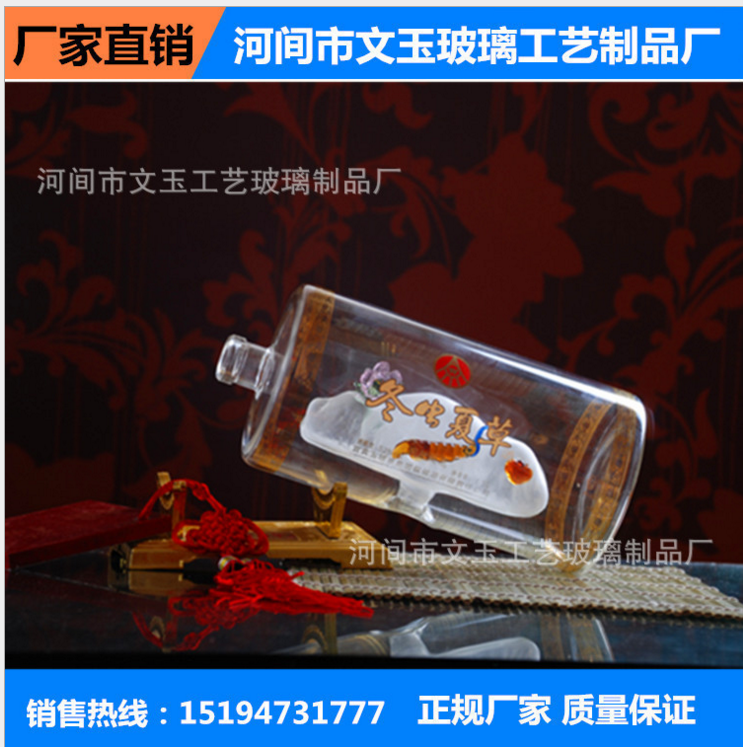 1500ml高档玻璃手工工艺酒瓶 个性创意水晶异型玻璃酒瓶定制