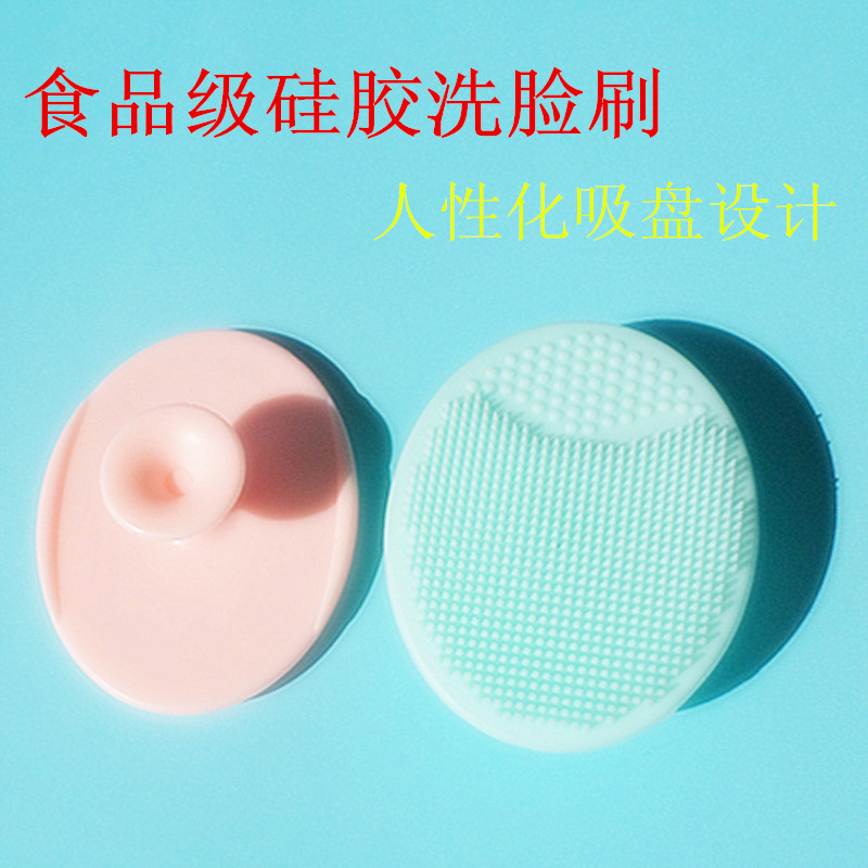 LD003硅胶洗脸刷 毛孔洁面器手指硅胶按摩清洁洗脸刷加工批发 广州地区硅胶洗脸刷生产商