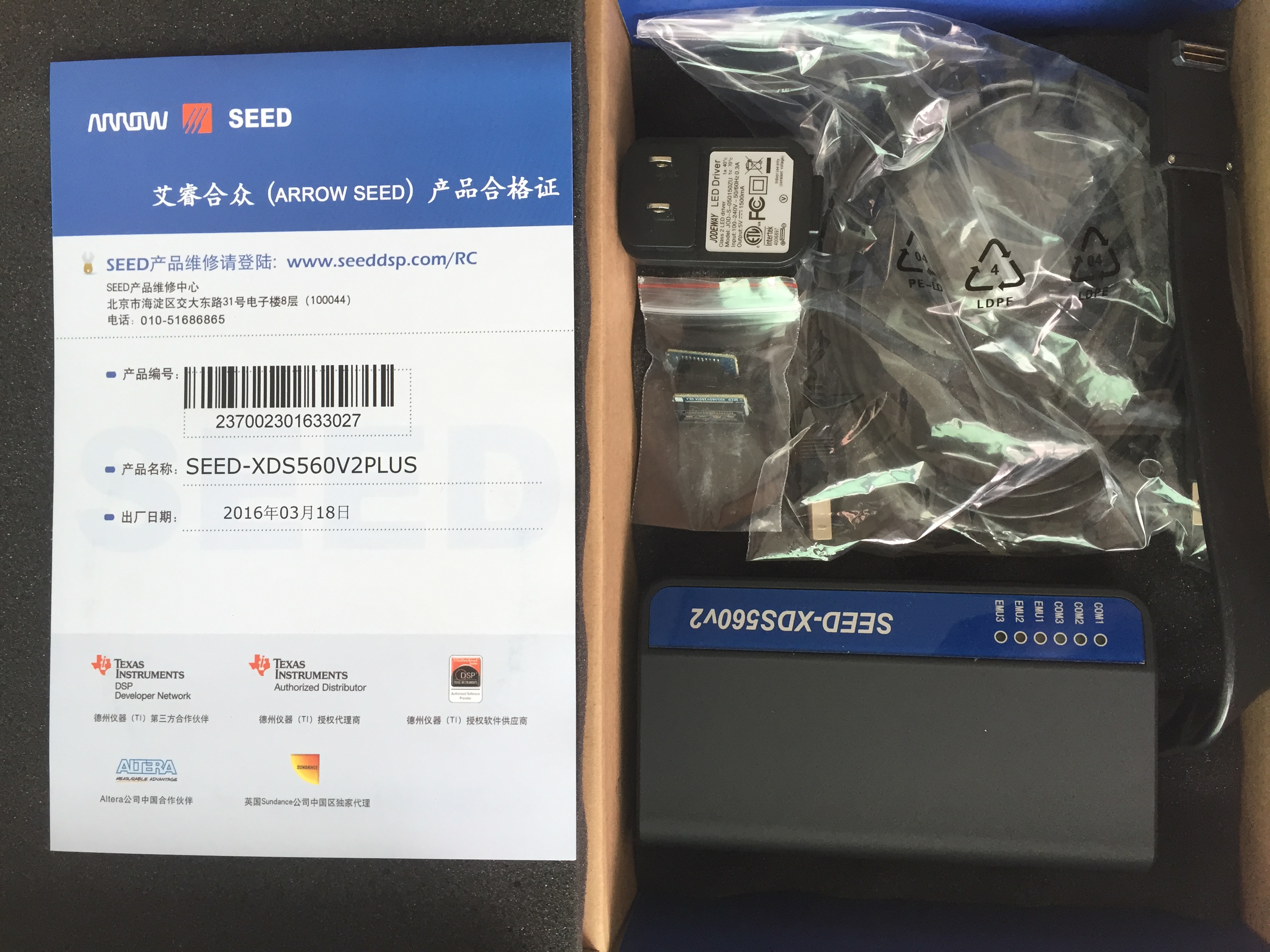 艾瑞合众达仿真器 XDS560v2PLUS 艾瑞合众达XDS560v2PLU