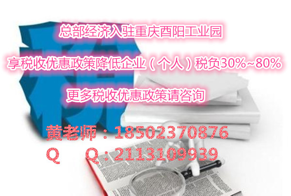 重庆税收优惠政策咨询服务