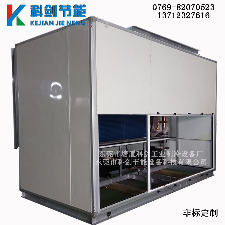 东莞市水冷柜厂家供应高质量水冷柜 量身定做中央空调水冷柜机 科剑水冷柜机生产厂家