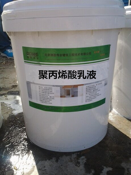 聚合物防水防腐砂浆聚丙烯酸酯乳图片