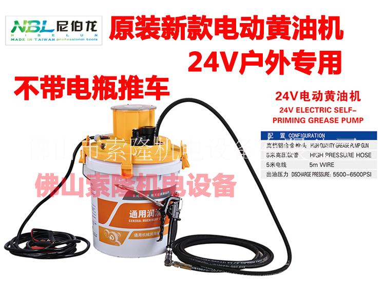 电动黄油机24V电动注油器黄油泵
