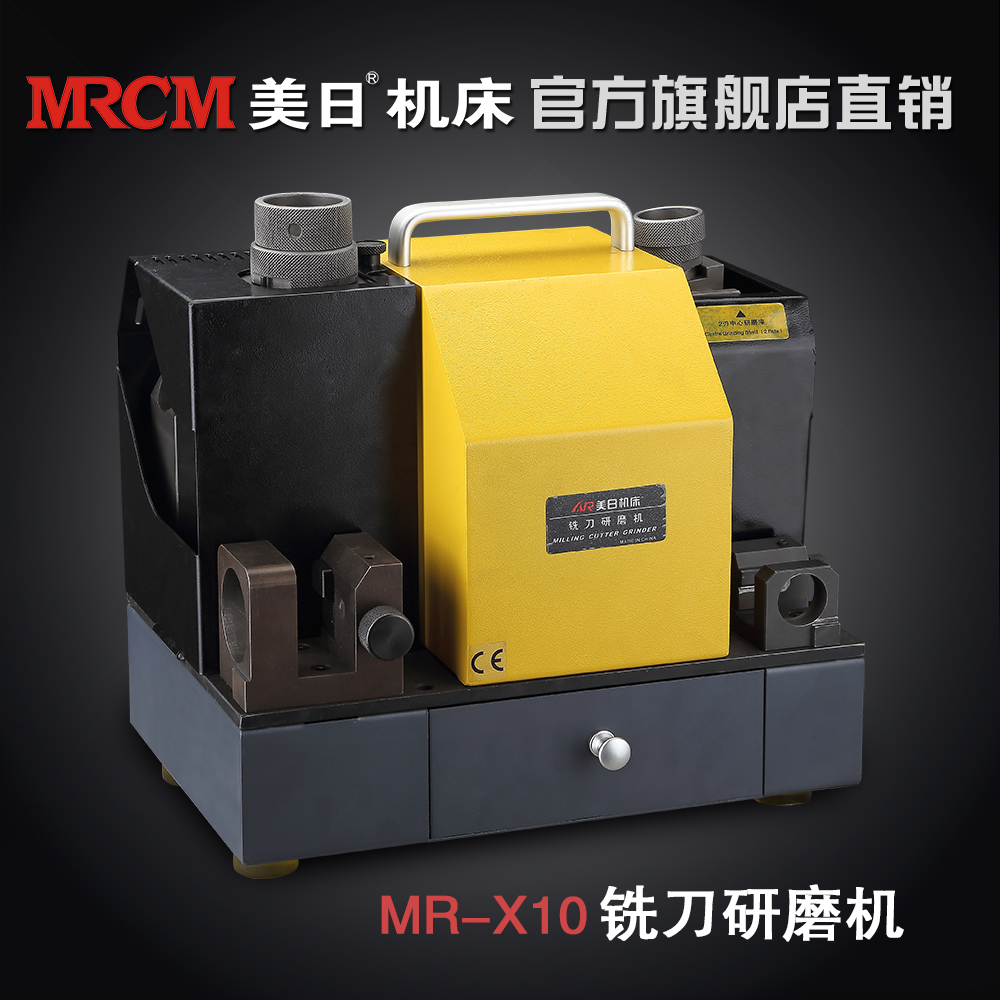 端铣刀研磨机 MR-X10铣刀修磨机 φ6-φ30铣刀刃磨机
