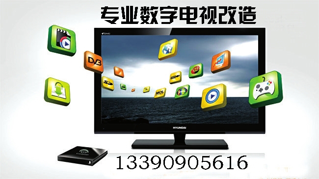 南京瑞金路数字电视宾馆改造共享@有线电视共享改造@IPTV共享