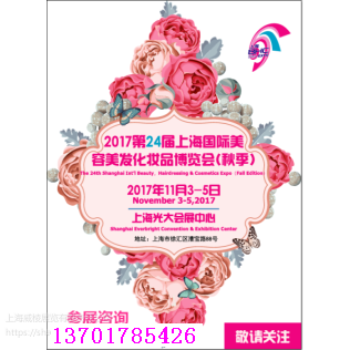 2021第28届上海国际美容美发  2021上海国际美博会
