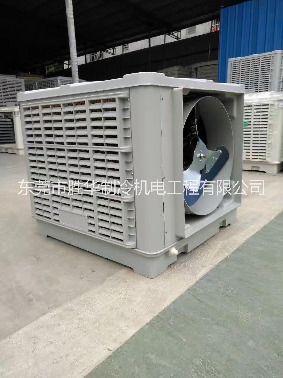 东莞环保空调厂家直销冷风机水冷空调批发价格节能环保空调安装工程