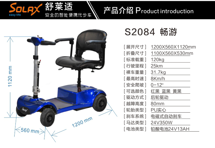 S2084广东电动四轮代步车厂家直销@北京老年人代步车批发报价
