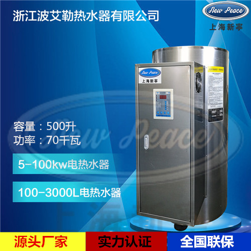 工厂电热水器|455升电热水器 NP455-18