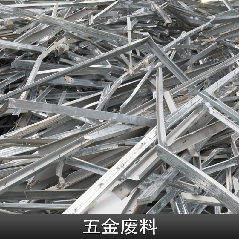 深圳市五金废料厂家专业电子再生废料回收五金废料长期高价收购其他废金属回收公司