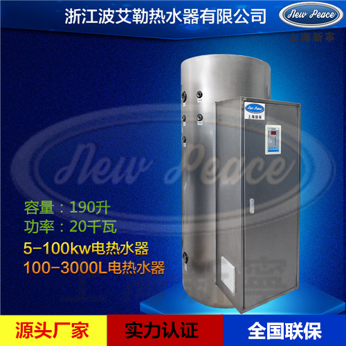 人防电热水器|300升电热水器 NP300-9
