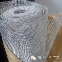 【专业生产铝金刚】铝镁合金纱窗网