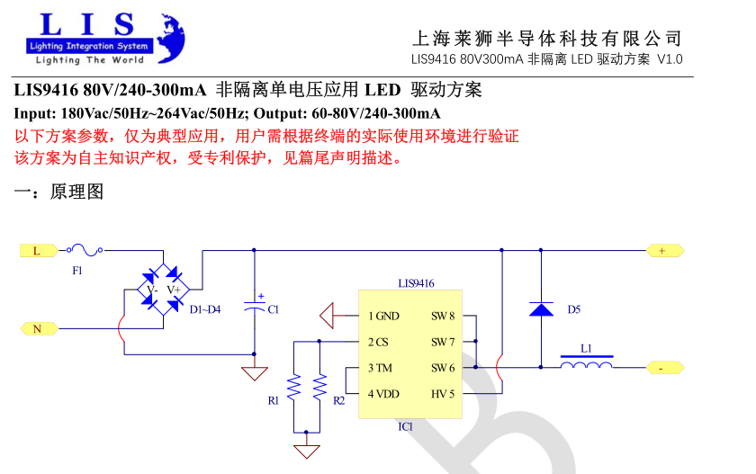 供应单电压非隔离驱动电源价格，LED驱动电源IC图片