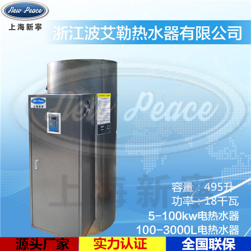 蓄热式热水器|455升电热水器 NP455-54