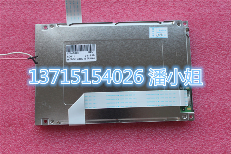 SX14Q003 5.7寸彩屏 LED