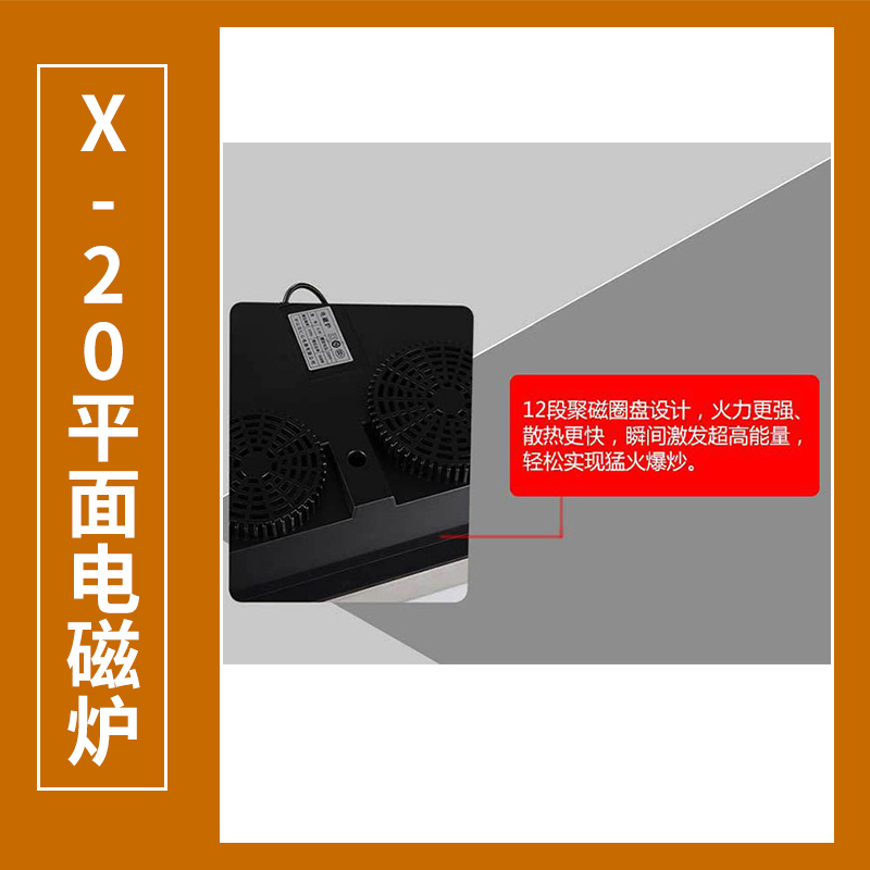 商用X-20平面电磁炉不锈钢磁控开关电磁平面台式价格实惠厂家直销
