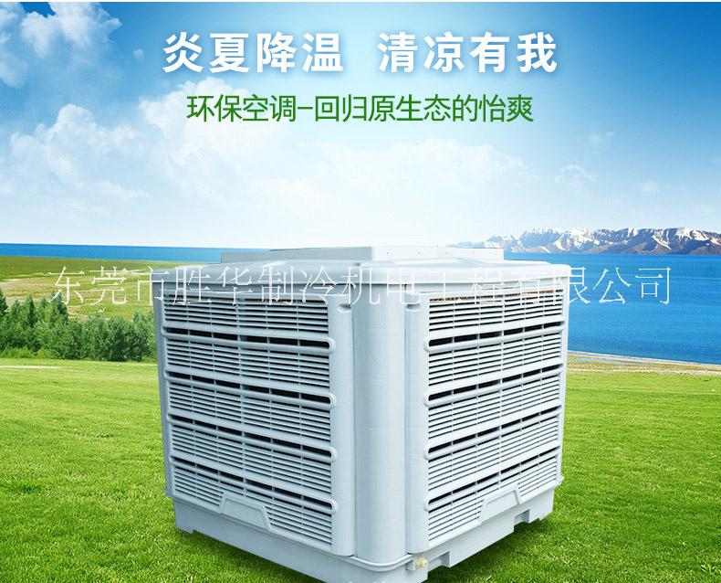 环保空调厂家批发东莞节能环保空调价格实惠惠州节能环保空调安装工程