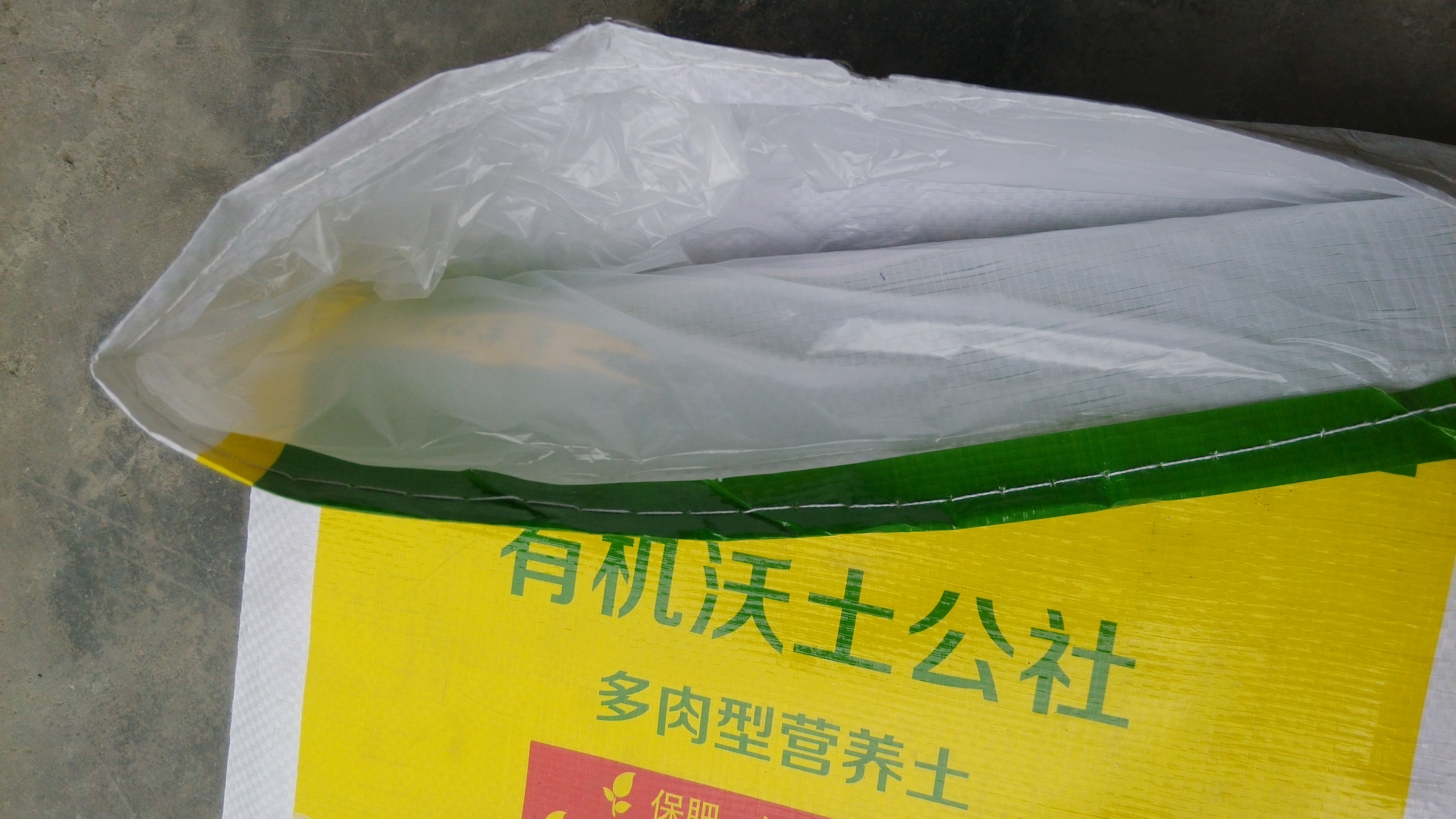 15kg营养土编织包装袋营养土编织袋厂家报价成都市营养土编织袋