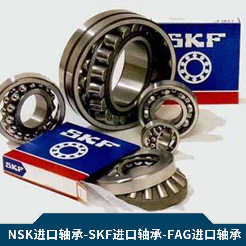 原装进口轴承NSK进口轴承/斯凯孚进口轴承/FAG进口轴承批发图片