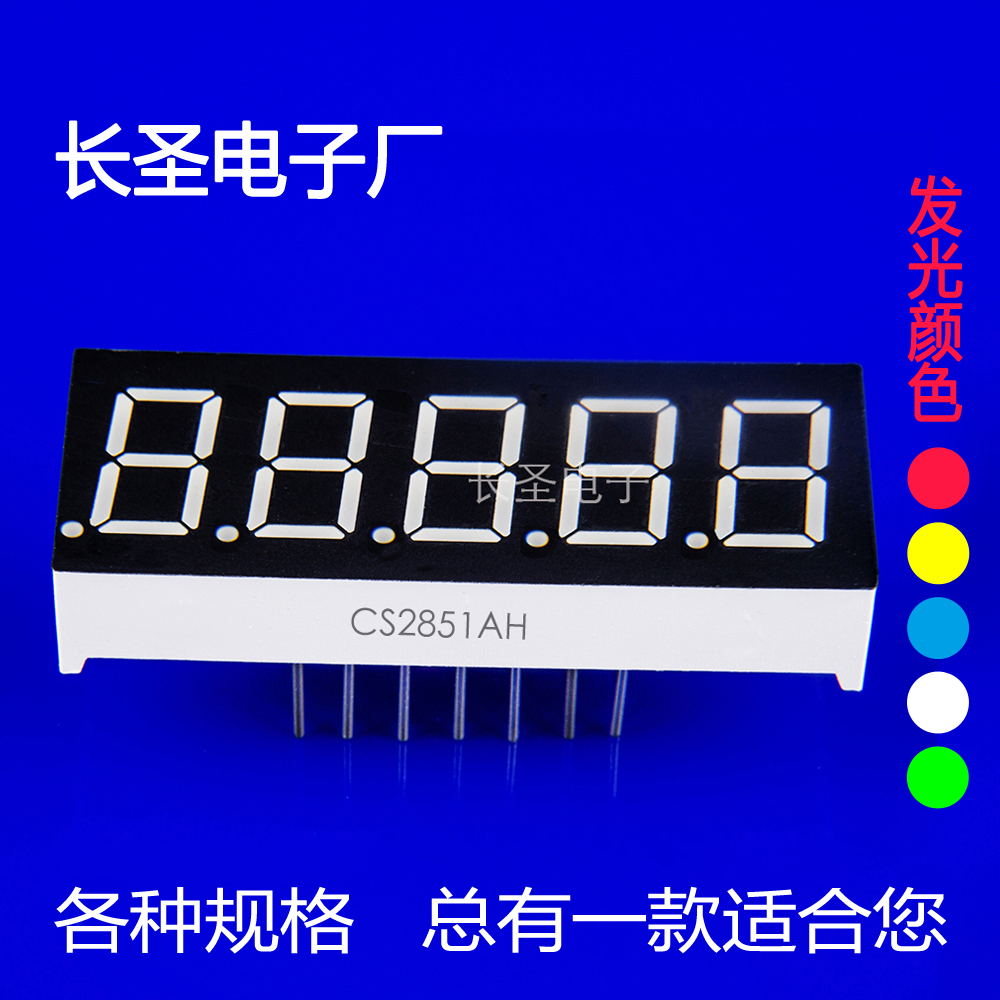 0.2英寸超薄贴片数码管 1位贴片LED数码管 深圳长圣供应商直销