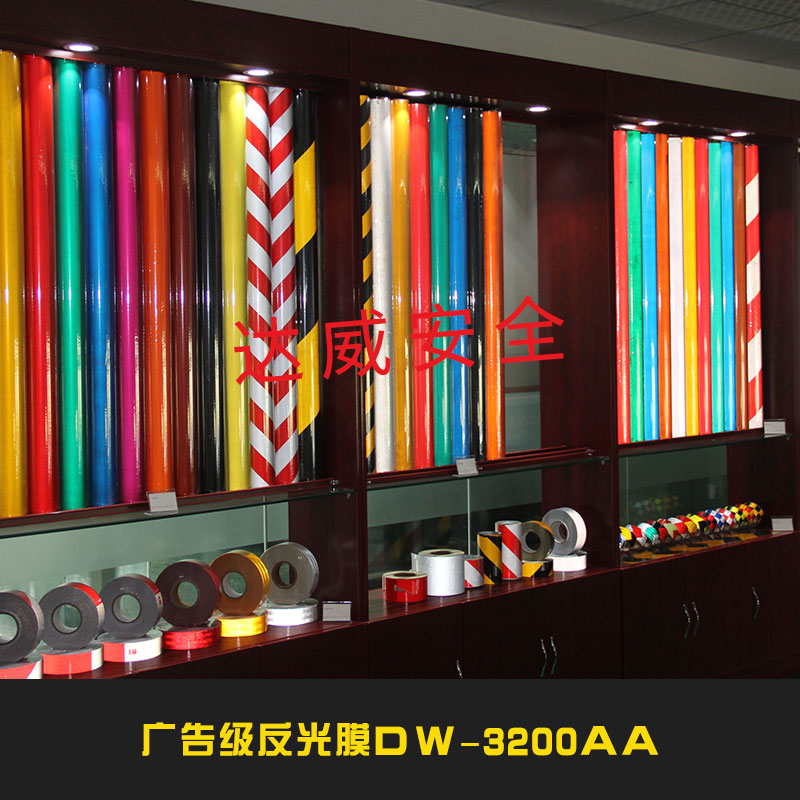 广告级反光膜DW-3200AA柔韧性好耐候性佳广告材料反光贴丝印刻字交通反光膜贴厂家直销