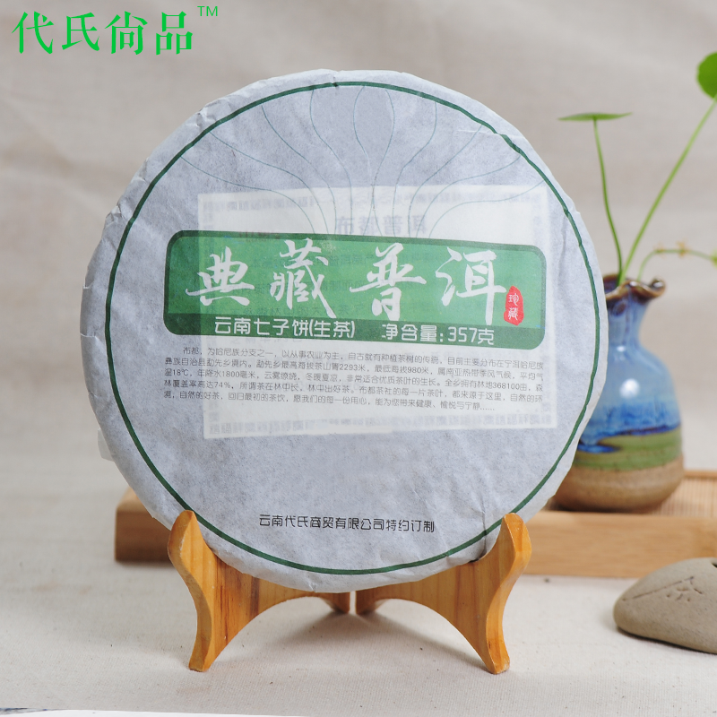 特有特级 云南普洱茶 生茶 典藏 生茶饼图片