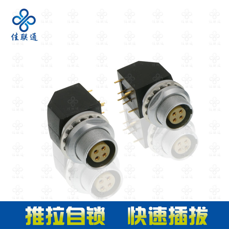 M9光面焊接PCB连接器印制板电源插头插座快速对插自锁连接器PCB板连接器图片